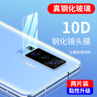 镜头膜x50pro后摄像头膜s7保护膜手机iqoo5pro保护圈iqoo3neo3钢化膜5g相机z1x防刮x50全包玻璃