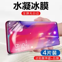 oppofindx钢化水凝膜findx手机膜oppofindx2pro软膜findx2pro全包findx2蓝光find