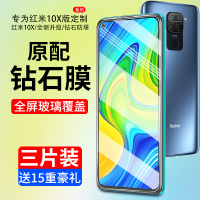 红米10x钢化膜红米10xpro手机膜redmi全屏覆盖小米x10抗蓝光5g版4g全包无白边10xpor防摔高清玻璃保护