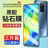 红米10x钢化膜红米10xpro手机膜redmi全屏覆盖小米x10抗蓝光5g版4g全包无白边10xpor防摔高清玻璃保护