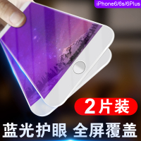 iphone6钢化膜苹果6s全屏覆盖全包边6plus护眼抗蓝光sp全包防摔i6玻璃ghm手机贴膜ip6刚化屏保p软边保护