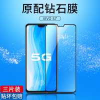 vivos7钢化膜s7全屏覆盖vivos7s无白边手机膜新5g版蓝光护眼vovis7vivis全包边防摔vio防指纹玻璃