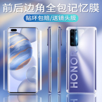 适用于荣耀30pro钢化水凝膜30pro+全屏覆盖30por前后膜honor手机膜保护贴膜背膜全身全包边框软膜屏保