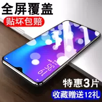 r17/pro钢化膜r15梦境版全屏覆盖抗蓝光a92s/a52手机膜r15/x/a91/a8防爆防指纹大视窗黑边保护贴膜