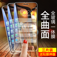 7plus钢化膜8p全屏覆盖iphone7手机膜iphone8plus手机贴膜七八px/11pro全包边蓝光xr全包xs