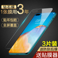 华为p40钢化膜p30防窥膜全屏全覆盖抗蓝光防窥p4op3o玻璃手机贴膜全身防指纹防偷窥菲林防摔全包怕半