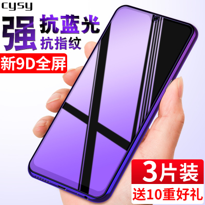 oppoa7x钢化膜a7x全屏oppoa7全包边opaoppoa57手机膜oopo防摔oppoa77蓝光a53刚化opo