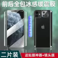 苹果11钢化膜iphone11pro全包边11promax手机por全屏覆盖ipone十一maxpro抗摔i11软膜ip