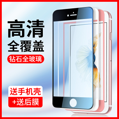 6s钢化膜全屏覆盖iphone 6plus高清膜蓝光全6sp包边手机前膜6p高清六玻璃硬边防爆屏幕保护i