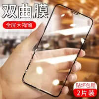 苹果x钢化膜iphone11全包xr包边11promax全屏pro覆盖iphonex软边8x手机蓝光iphonexr全面