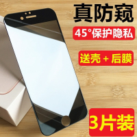 苹果全屏软包边防窥钢化膜6/6s/6plus/7/8plus手机贴膜7plus保护隐私iphonese2不碎边曲面屏全覆