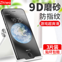 iphone11磨砂膜苹果x钢化膜xr全屏xmax专用xs游戏max防指纹mas手机6贴膜6s蓝光7吃鸡8防指纹p防油p