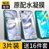 荣耀30水凝膜华为荣耀30pro钢化膜软膜30s手机30pro+全屏覆盖honor蓝光por防指纹5g全包边防摔全身保护