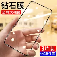 适用于华为nova6钢化膜nova6se全屏防摔抗蓝光5g版nove6无白边es钻石novo6手机玻璃高清防指纹保护贴膜