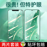 适用于苹果11xr钢化膜绿光护眼膜防爆iphone11promax手机贴膜78plus全屏覆盖抗摔xsmax全包防蓝光指