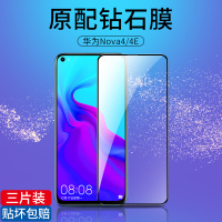 适用于华为nova4钢化膜nova4e手机膜全屏覆盖nove4防蓝光护眼novo4防摔玻璃n0va全包边钻石无白边nov