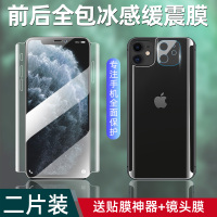 苹果11pro钢化膜iphone11pro全包边11promax手机por全屏覆盖ipone十一maxpro抗摔软膜ip