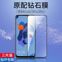 适用于华为nova5i钢化膜nova5ipro全屏覆盖nova5手机膜pornovo5i防摔防抗蓝光nove5ipor刚