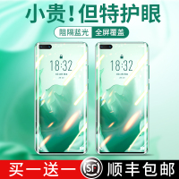 适用于华为p40pro钢化膜mate30pro曲面全屏覆盖p40保护膜防摔mate30抗蓝光手机膜pro全包贴膜