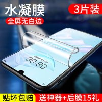 华为p30水凝膜p30pro钢化膜全屏覆盖p30lite无白边防摔爆p30青春版huawei护眼抗蓝光手机屏幕贴膜软膜保