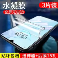华为p30水凝膜p30pro钢化膜全屏覆盖p30lite无白边防摔爆p30青春版huawei护眼抗蓝光手机屏幕贴膜软膜保