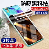 适用华为nova7pro钢化膜nove7水凝防窥膜7se全屏nowa防偷窥屏note曲面手机贴膜5g全包保护软膜por防