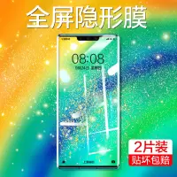 适用于mate30pro钢化膜20pro全屏覆盖30防窥膜全包边曲面mete防窥5g版p手机pormate30全身mt3