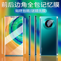 适用于华为mate30pro钢化水凝膜mate30全屏覆盖手机膜mt30p全包边框m30前后5g版背膜por软膜hono