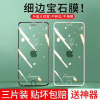 苹果6s钢化膜iphone6splus全屏覆盖6全包边6plus抗蓝光护眼i6六6sp防摔ghm指纹屏保手机mo全面屏i