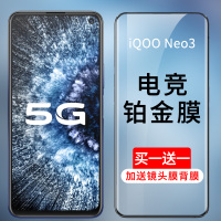 vivoiqoo5钢化膜iqooneo3全屏覆盖手机膜pro5g版iqoo5护眼蓝光高清防爆全包iqooz1防窥膜neo