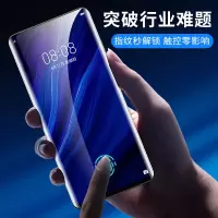 适用于p30pro钢化膜p30水凝膜p40pro手机膜mate30全屏覆盖20曲面全包mete全胶蓝光软膜pro+贴膜p
