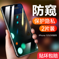 iphonex钢化膜苹果11防窥膜iphonexs全屏覆盖xsmax防偷窥xr保护隐私11promax防抗摔手机膜贴膜