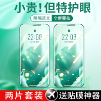 苹果xr/x钢化膜iphonex手机膜7/8plus全屏se防蓝光8p覆盖xsmax贴膜iphonexs全包7plus防