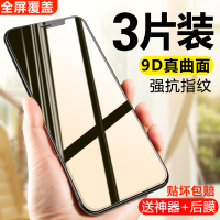 iphonex钢化膜苹果x手机11promax全屏11pro覆盖iphonexr防窥7/8/6/6splus防偷窥膜xr