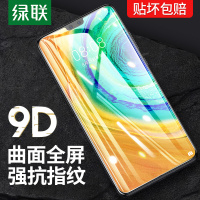 绿联mate30钢化膜适用于p40手机mate20贴膜mate30pro曲面全屏覆盖p40pro+抗摔防爆高清屏幕全包边