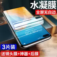 适用于华为p40钢化膜p30/p30pro水凝膜p40pro防窥p20/p20pro全屏pro+覆盖手机膜por包边曲面