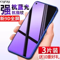 华为荣耀20钢化膜20i青春版20pro手机膜v20全屏20s覆盖honorpro防抗蓝光por防摔二十无白边i20防指