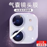 iphone11镜头膜苹果11promax后摄像头iphonex钢化膜x/xr保护圈xsmax后膜ip11背膜盖相机贴膜
