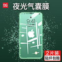 iphonex钢化膜x苹果11pro手机6s贴膜xr全屏6覆盖iphonexsmax高清7/8plus全包proxmax