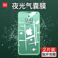 iphonex钢化膜x苹果11pro手机6s贴膜xr全屏6覆盖iphonexsmax高清7/8plus全包proxmax