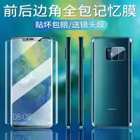 适用于华为mate20pro钢化水凝膜mate20全屏覆盖mate20x手机膜mt20p软膜mt20pro前后膜背膜po