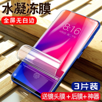 适用红米k20pro钢化膜k30i水凝note7小米30纪念note8手机20软膜redmi尊享版redmik30i全屏