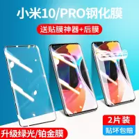 适用于小米10钢化膜纪念版小米10青春版膜10pro水凝膜cc9pro曲面全屏覆盖uv十cc9小米9红米10x全包手机膜
