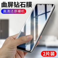 note8钢化膜s8+plus手机贴膜note9全屏覆盖s9曲屏玻璃高清防摔防指纹s9十plus膜抗蓝光防爆全包保护