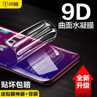 oppofindx钢化膜软findx2pro水凝膜opporeno3pro全屏por曲面9d手机oppofindx2保护