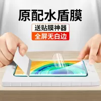 华为mate30pro水凝膜p30pro钢化膜p40全屏覆盖魅特mate20磨砂膜游戏p30手机贴膜液态纳米软膜rs保时