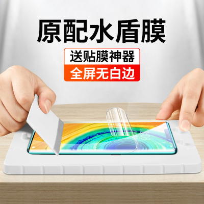 华为mate30pro水凝膜p30pro钢化膜p40全屏覆盖魅特mate20磨砂膜游戏p30手机贴膜液态纳米软膜rs保时