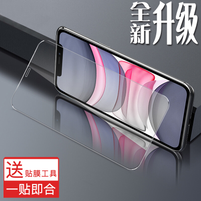 苹果11promax钢化膜iphone11/xr高清玻璃膜抗蓝光8/7/6全屏覆盖xsmax防爆se2抗摔保护膜7p/8