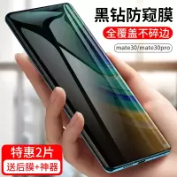 适用于华为mate30钢化膜防窥mate30pro防窥膜5g曲屏防摔全屏覆盖mate30pro手机贴膜mete30防窥屏