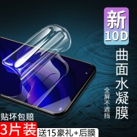 nova6钢化膜水凝膜全屏覆盖nova/7/se/5z/5ipro/5i/5pro/5/4e/4/3i/3/3e手机保护